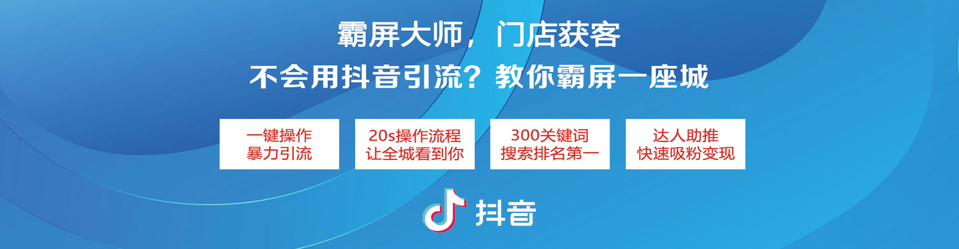 仁德信息流大师